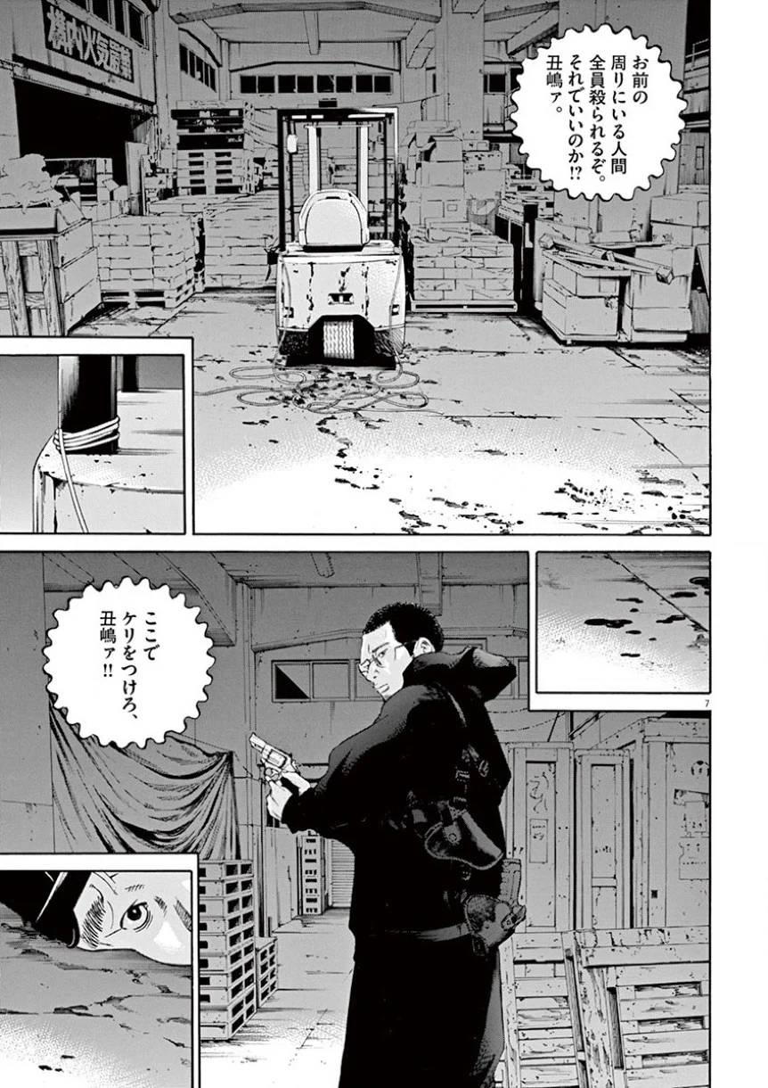 Page 173