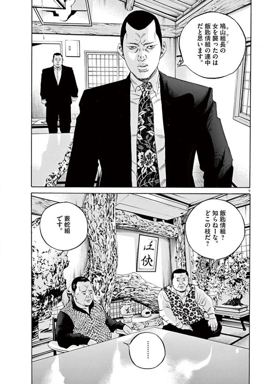 Page 175