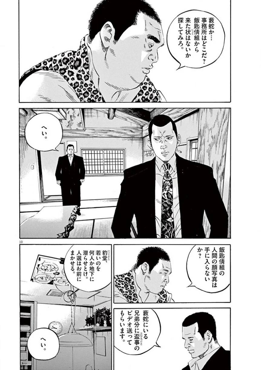 Page 176