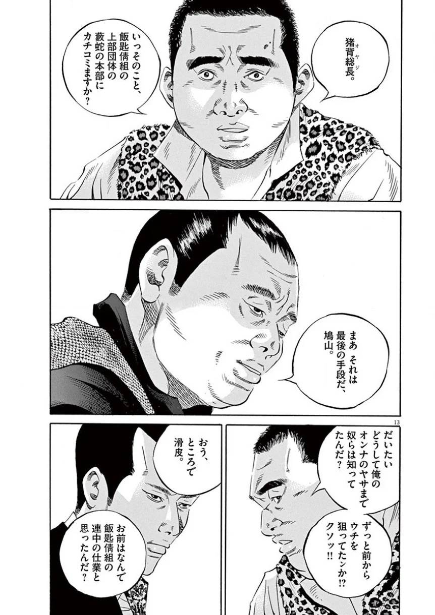 Page 179