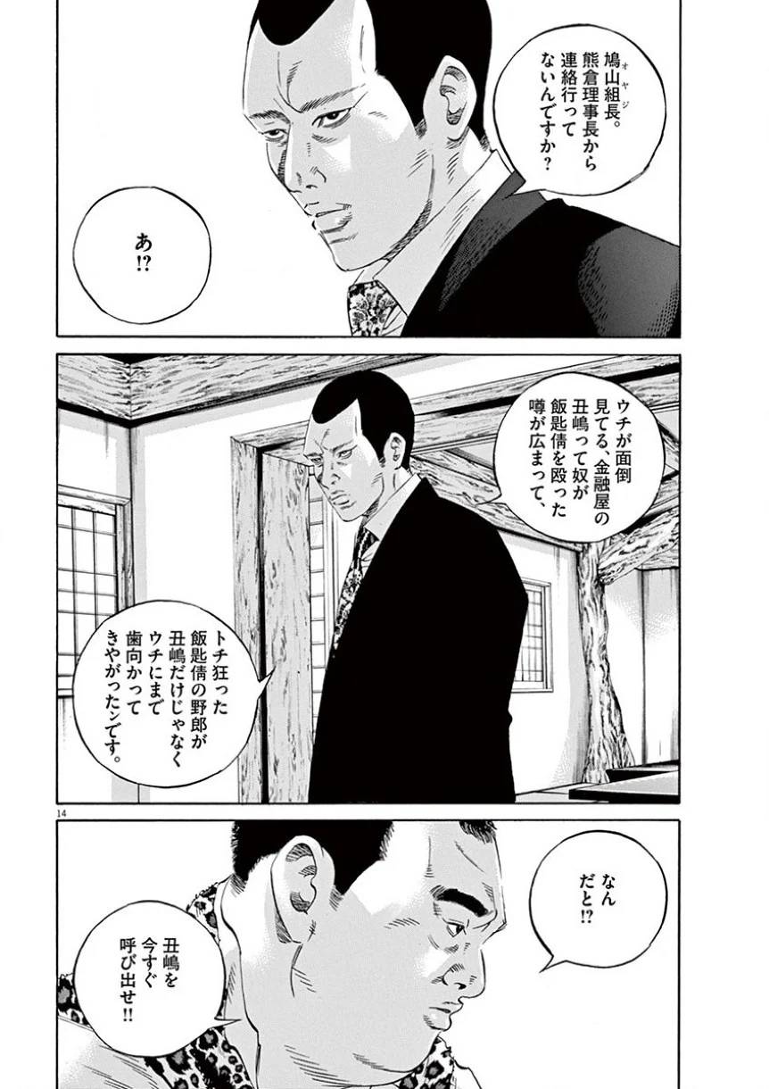 Page 180