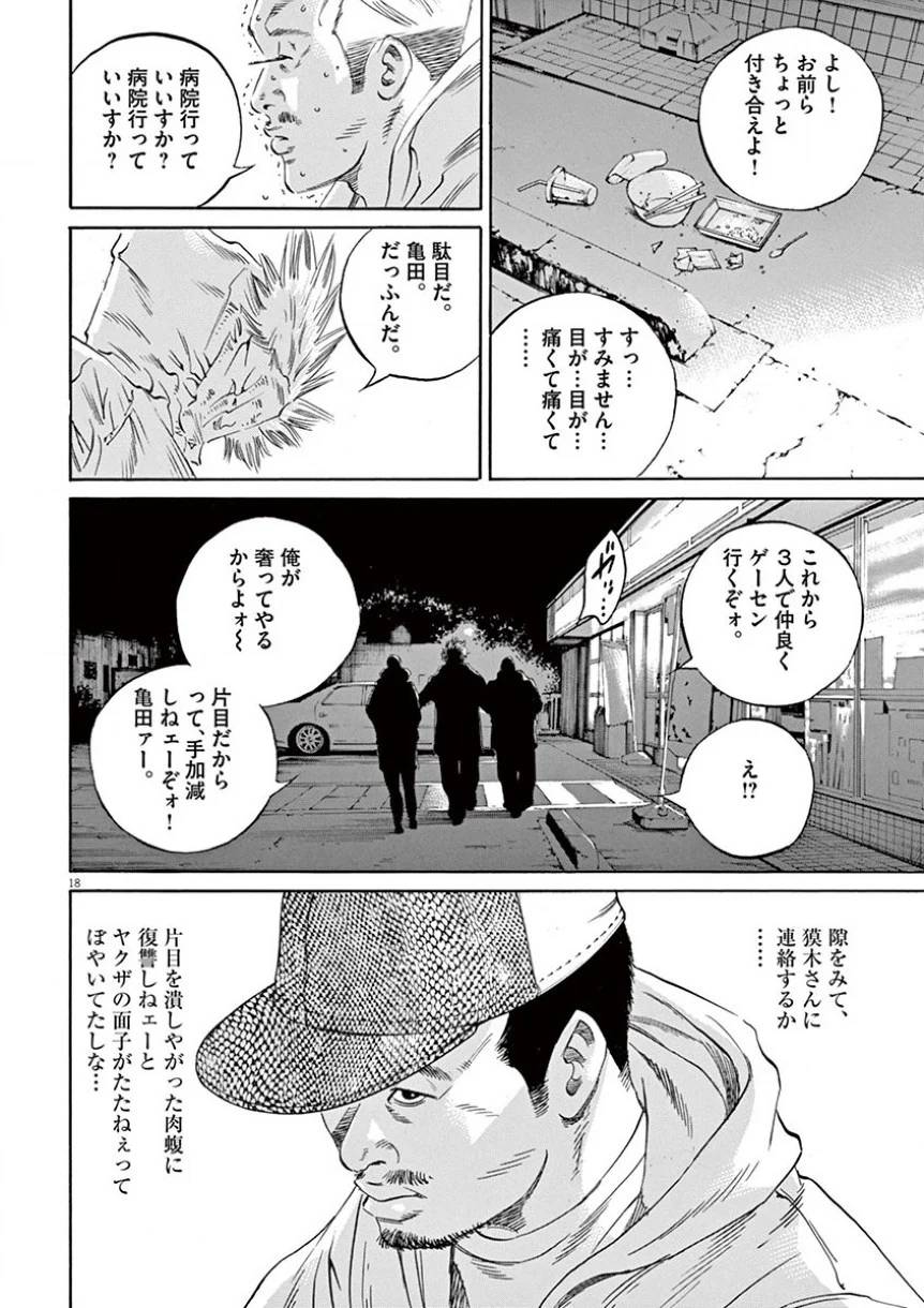 Page 76