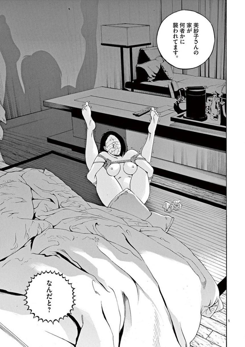 Page 81