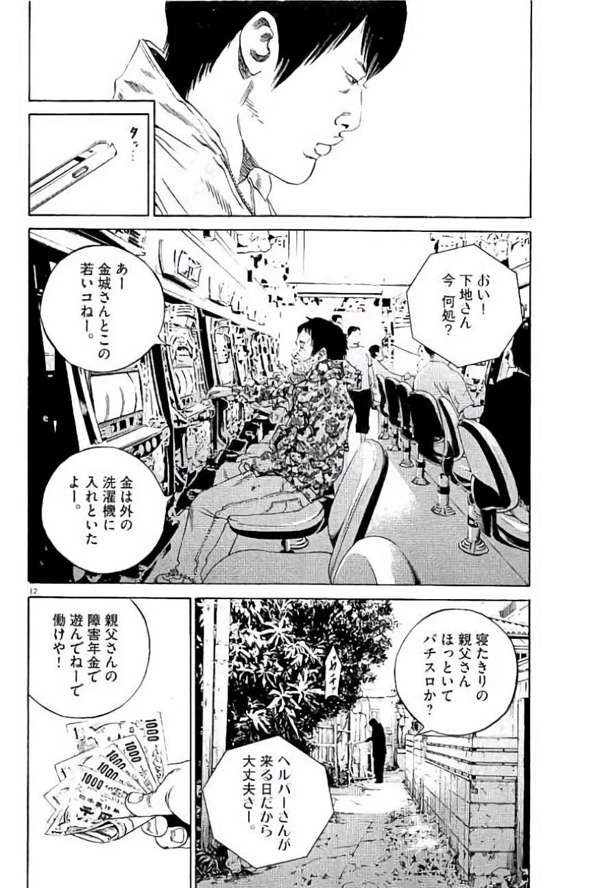 Page 108