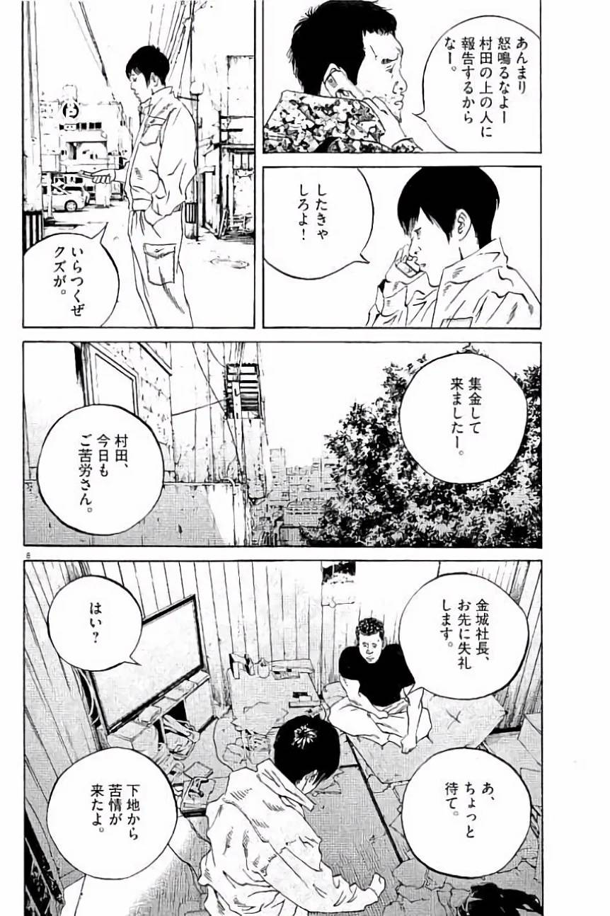 Page 122