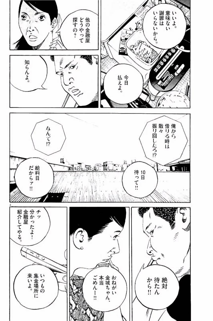 Page 136