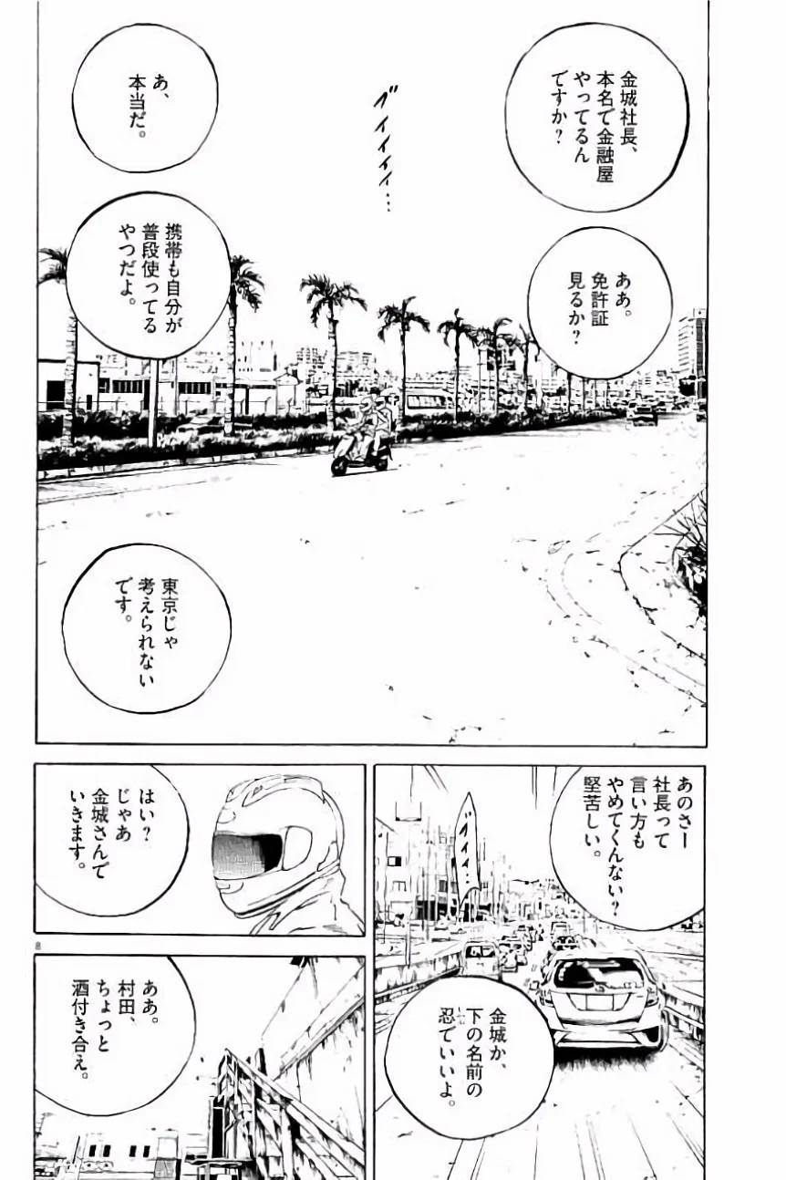 Page 140