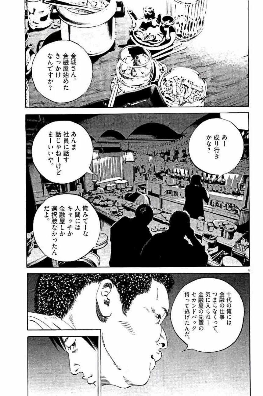 Page 141