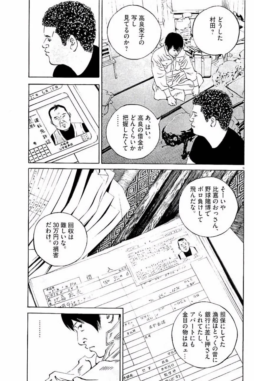 Page 159