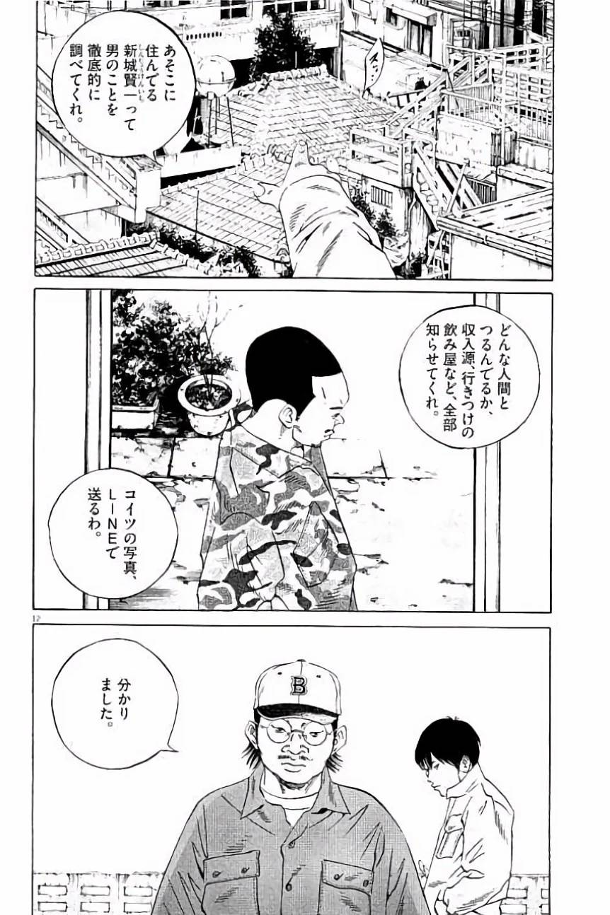 Page 180