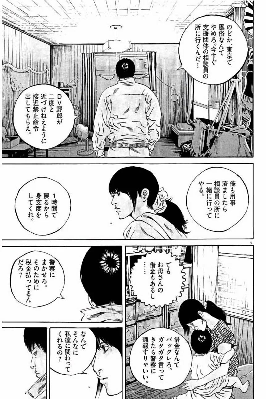 Page 174