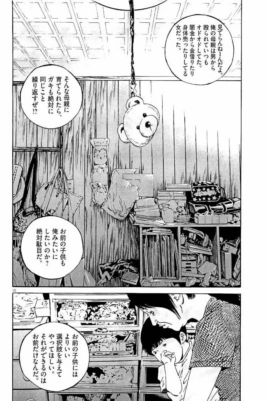 Page 175