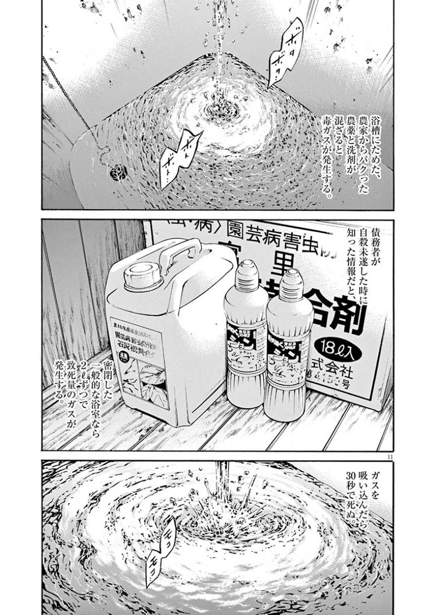 Page 122