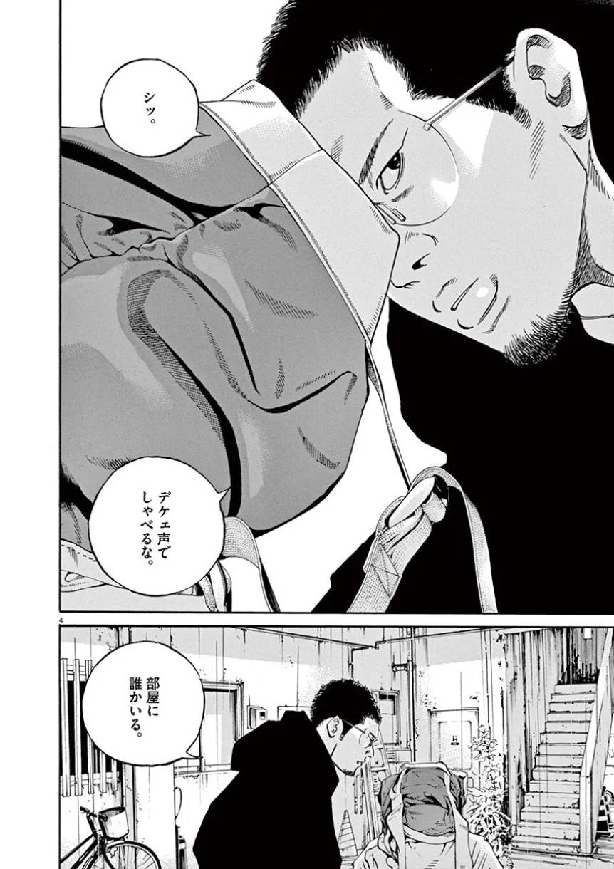 Page 133