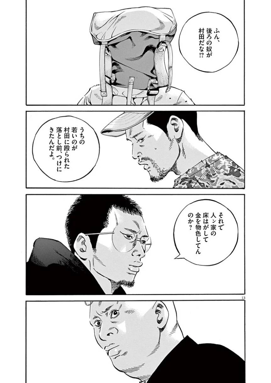 Page 142