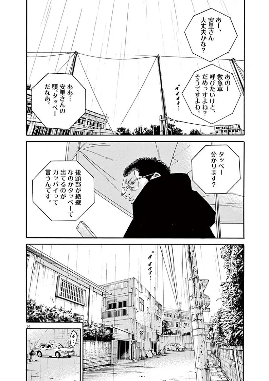 Page 161