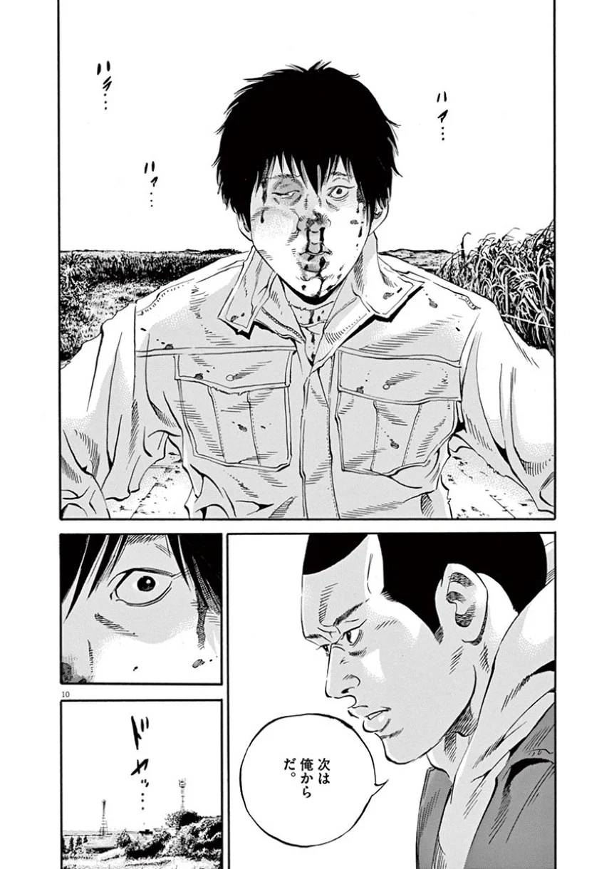 Page 175