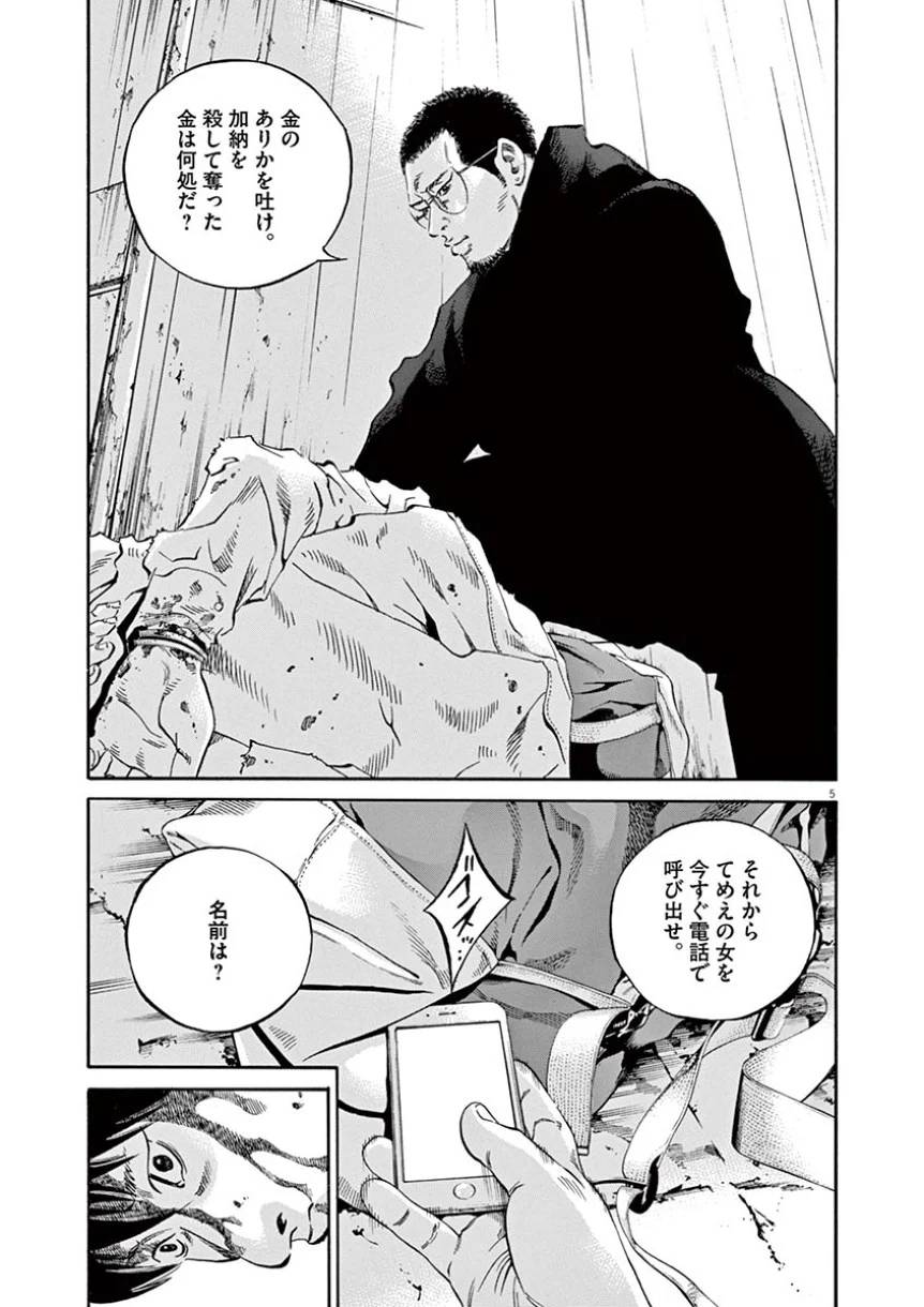Page 98