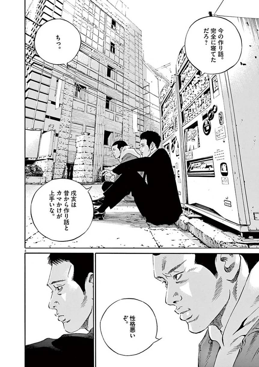 Page 134
