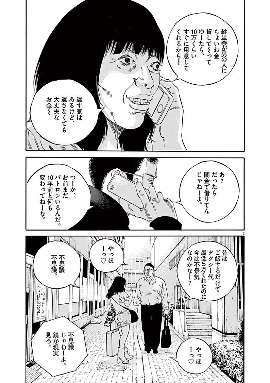 Page 137