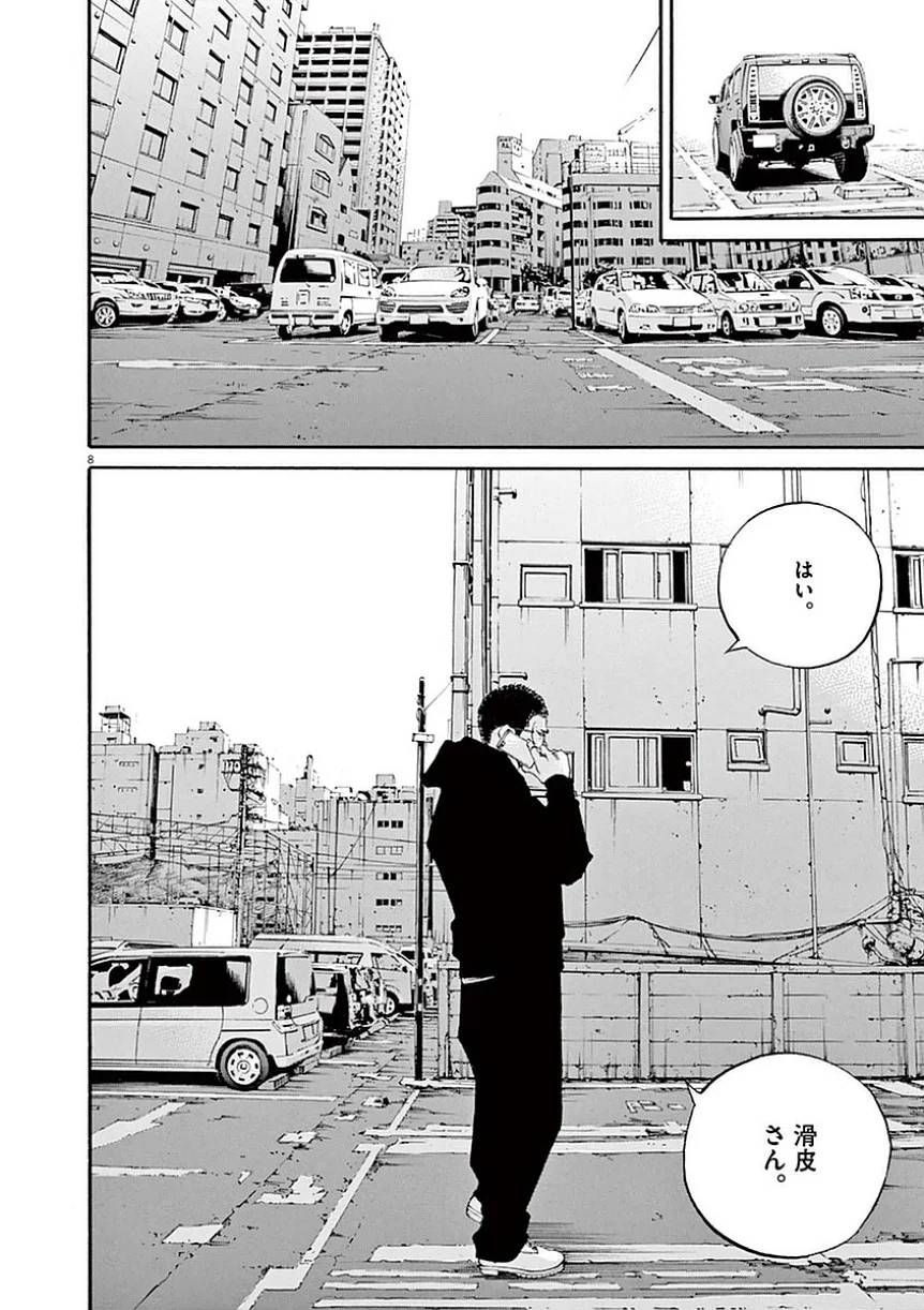 Page 138