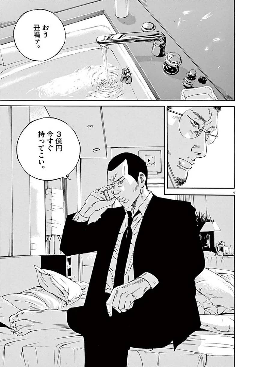 Page 139