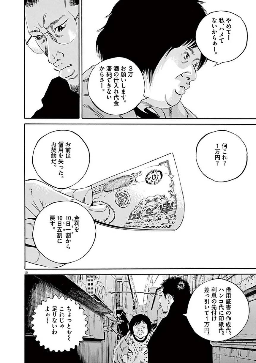 Page 158