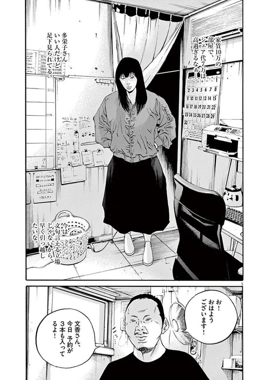 Page 171