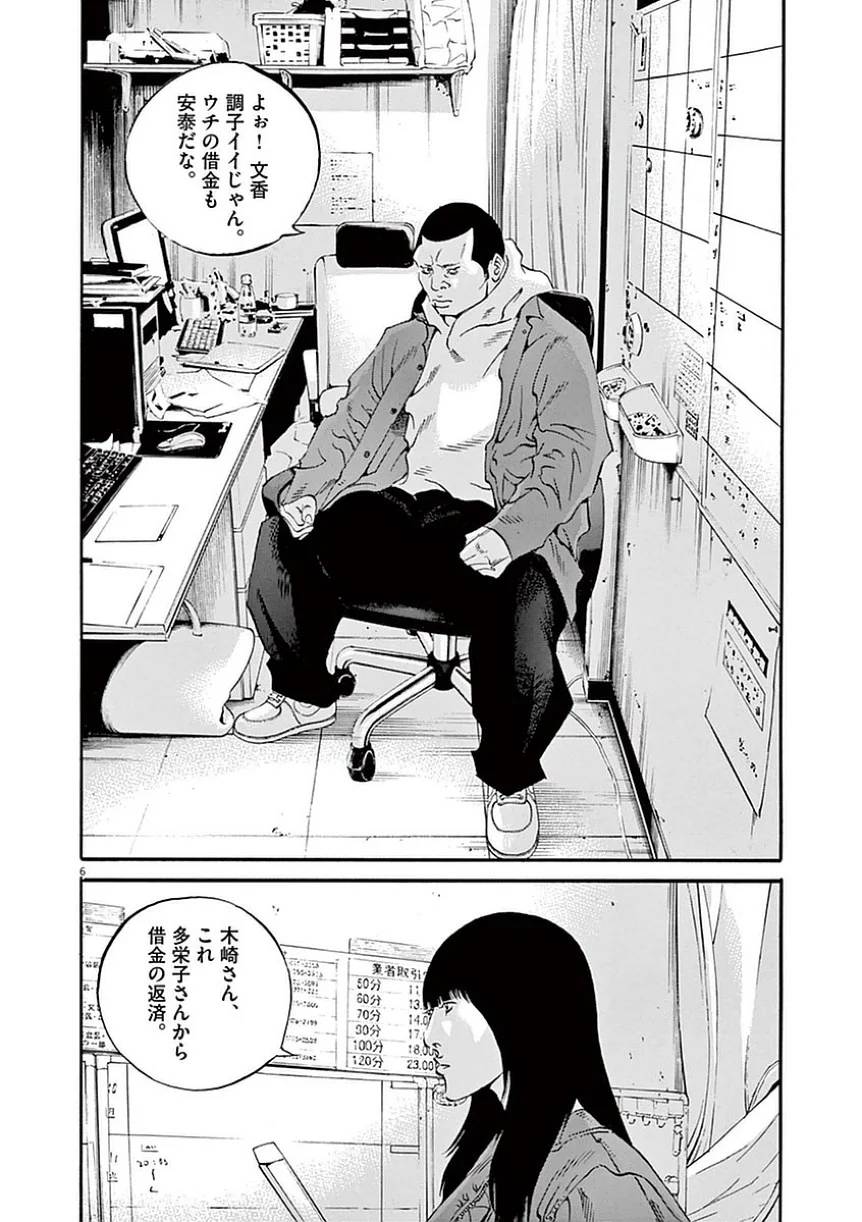 Page 172