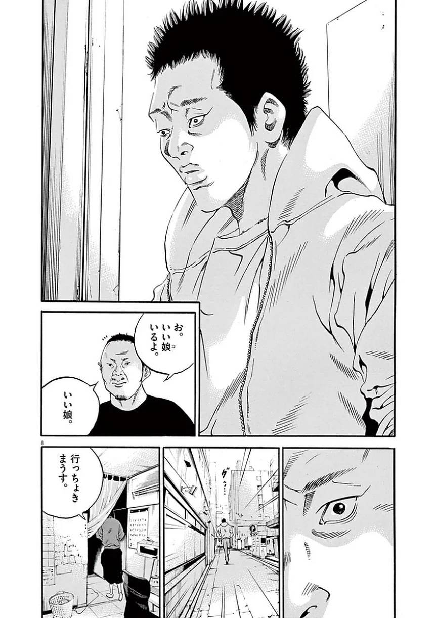 Page 174
