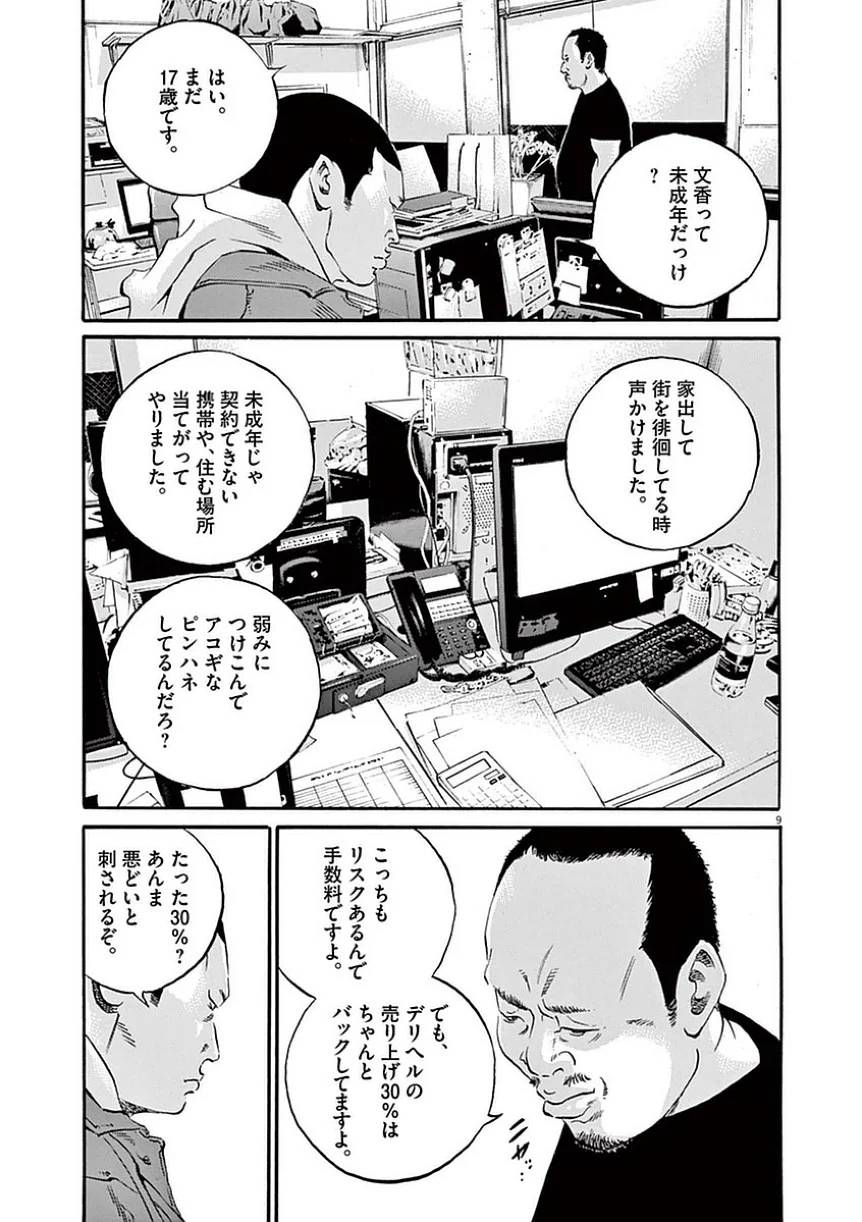 Page 175