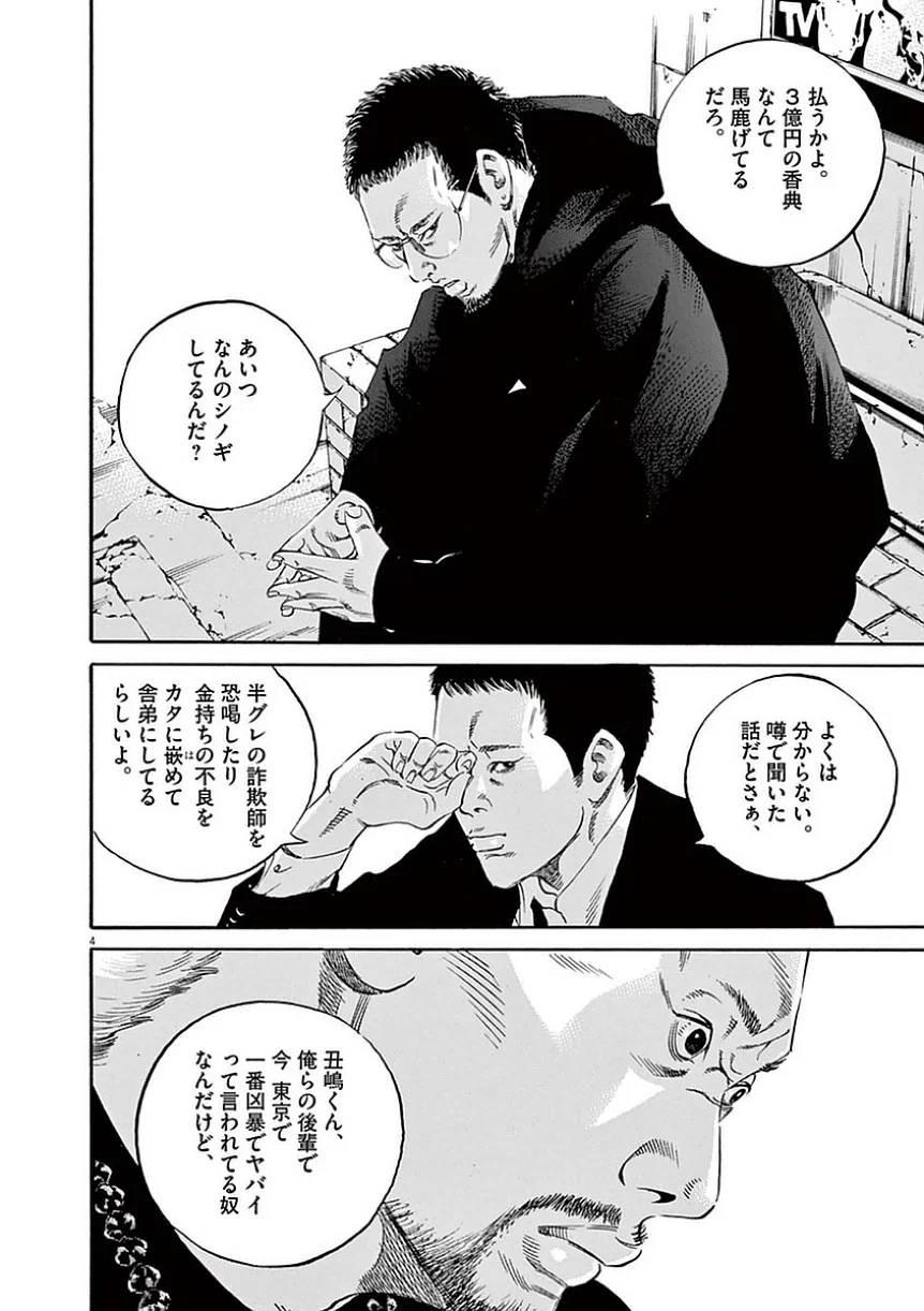 Page 98