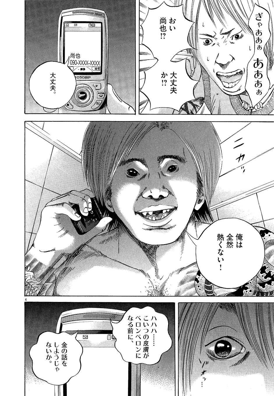 Page 108
