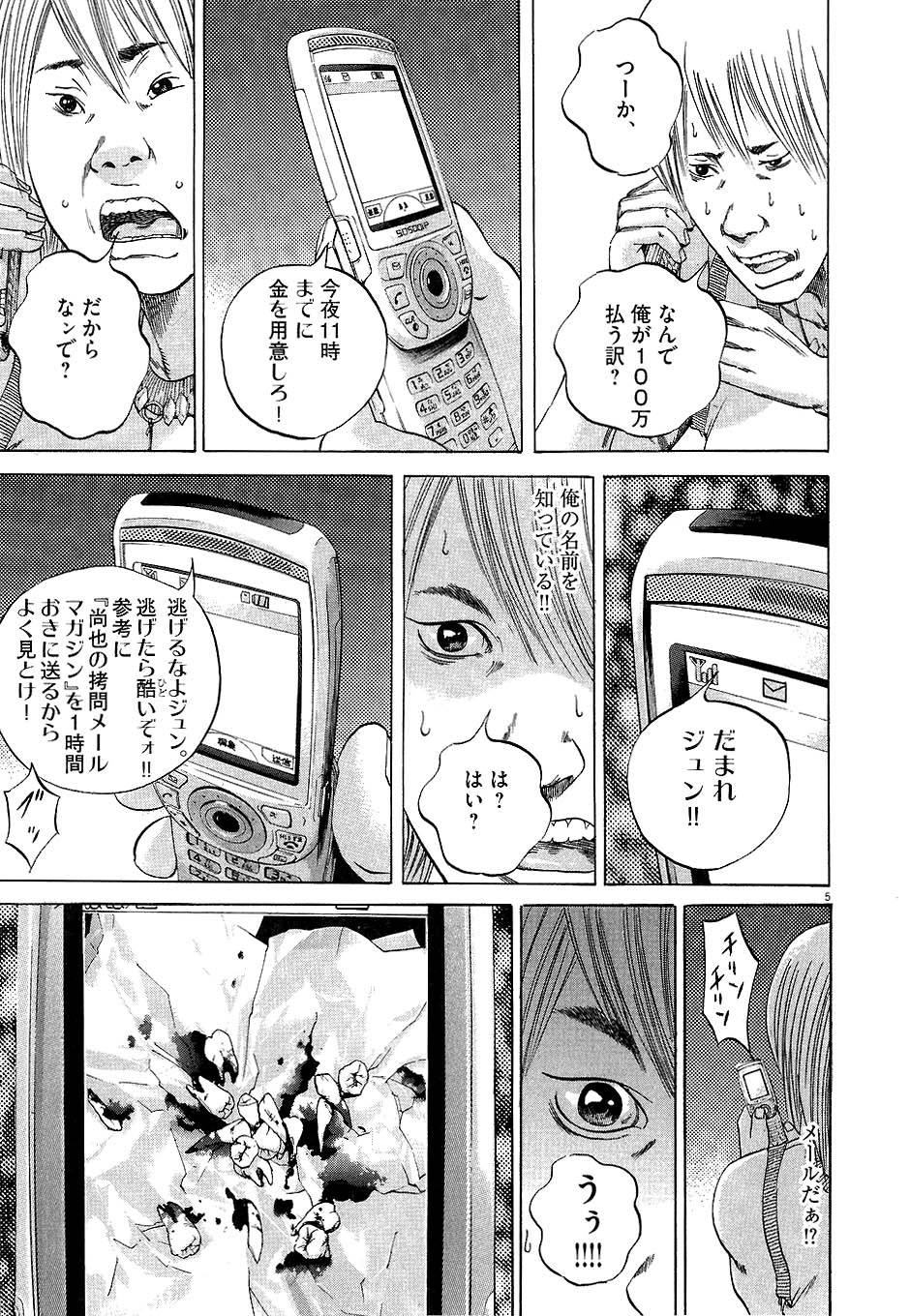 Page 109