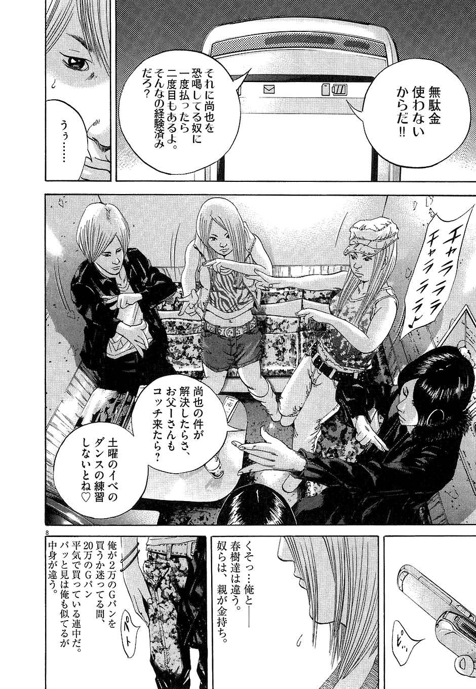 Page 112