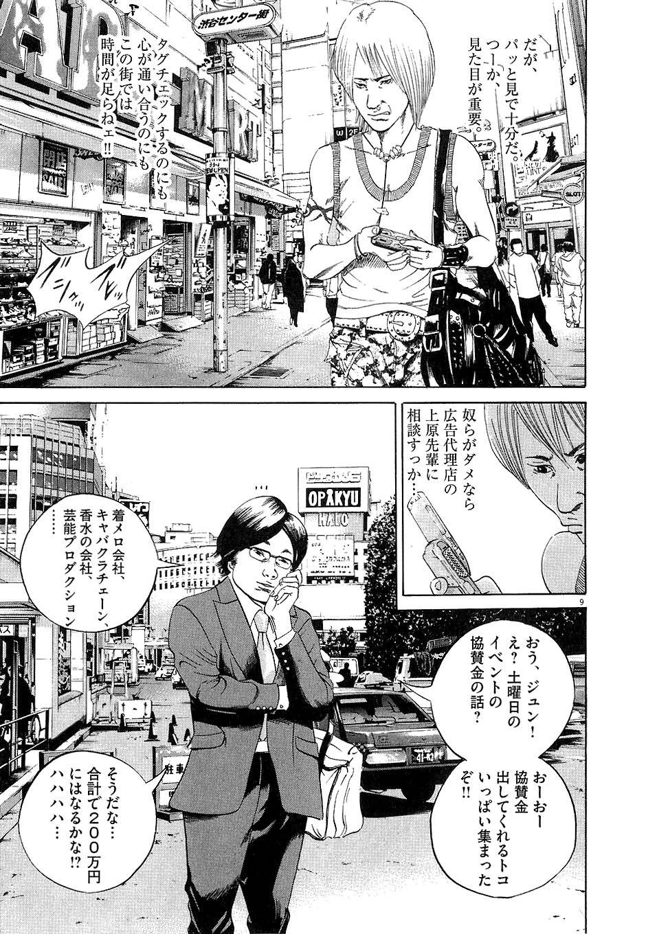 Page 113