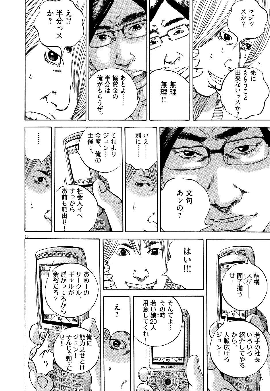 Page 114