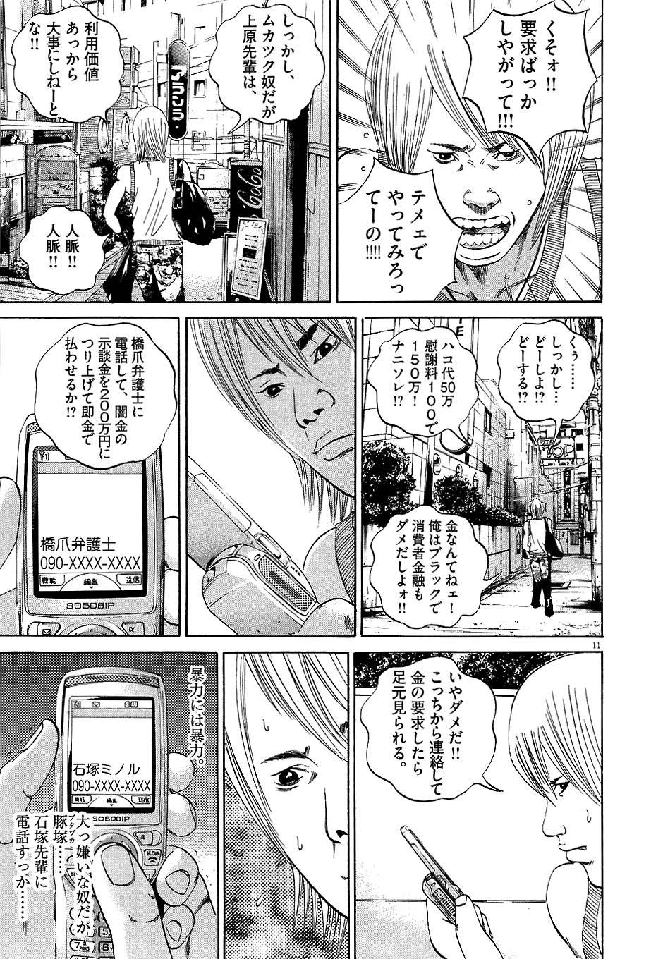 Page 115
