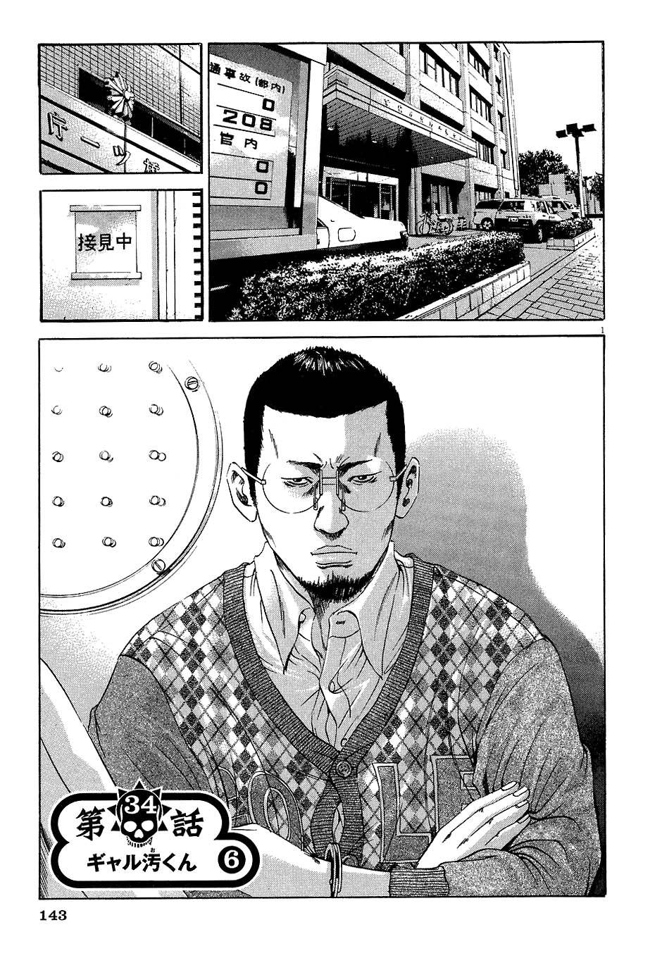 Page 141