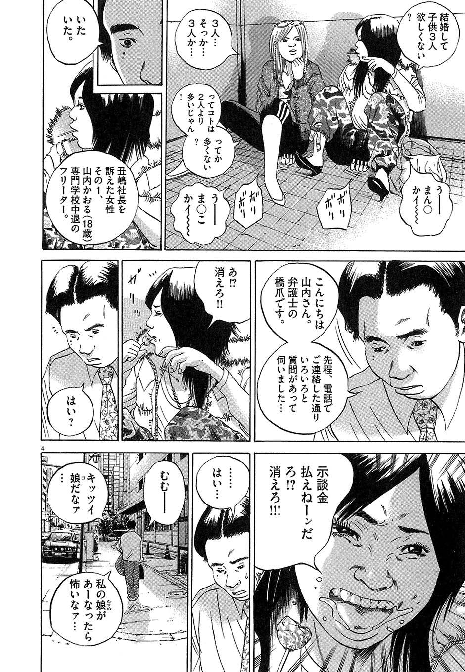 Page 144