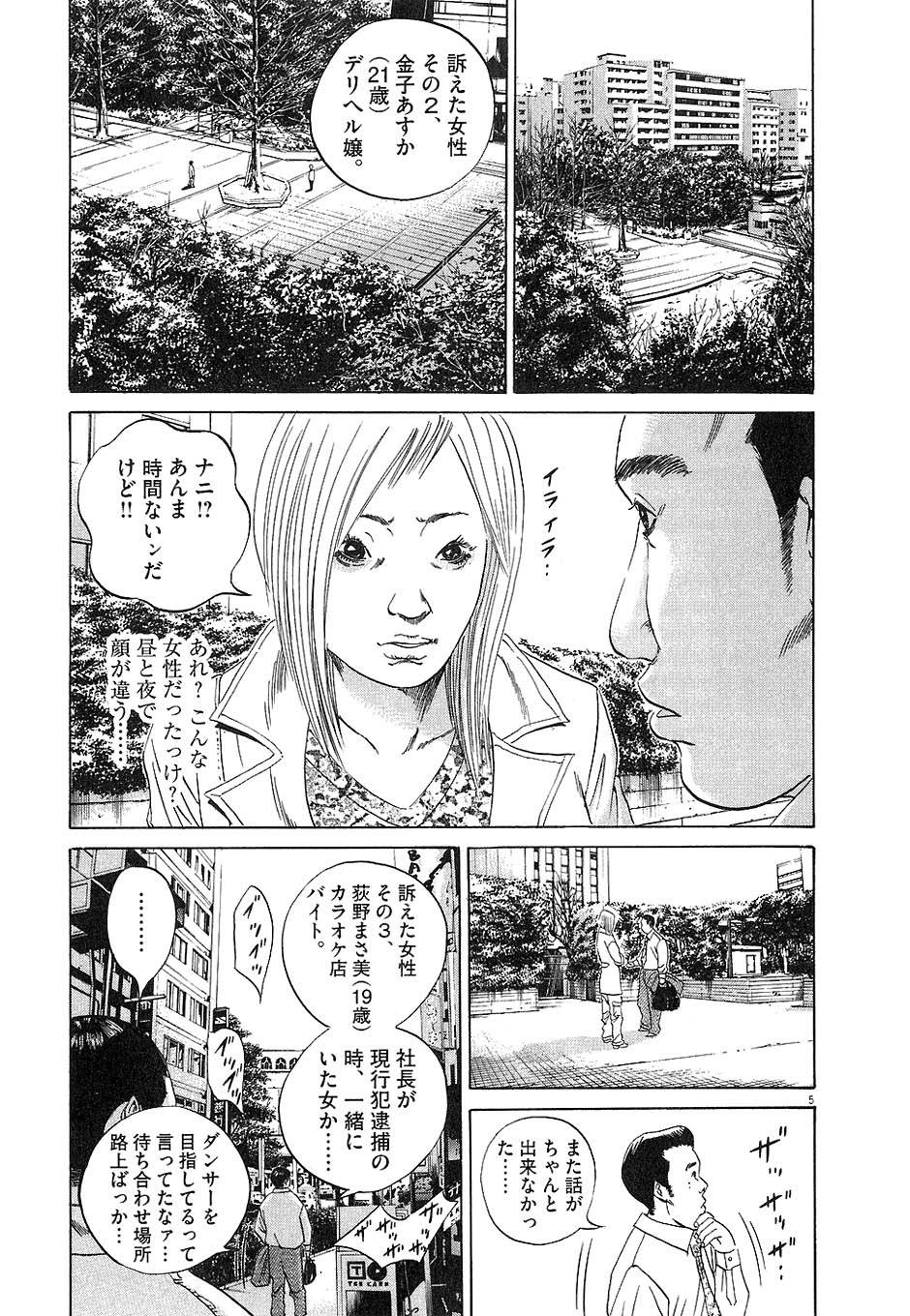 Page 145