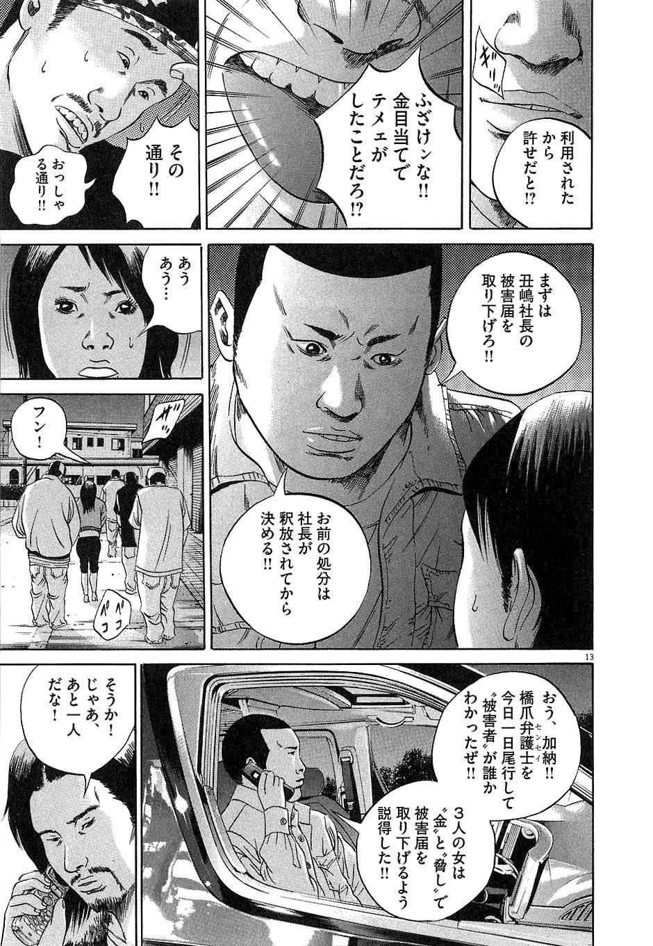 Page 153