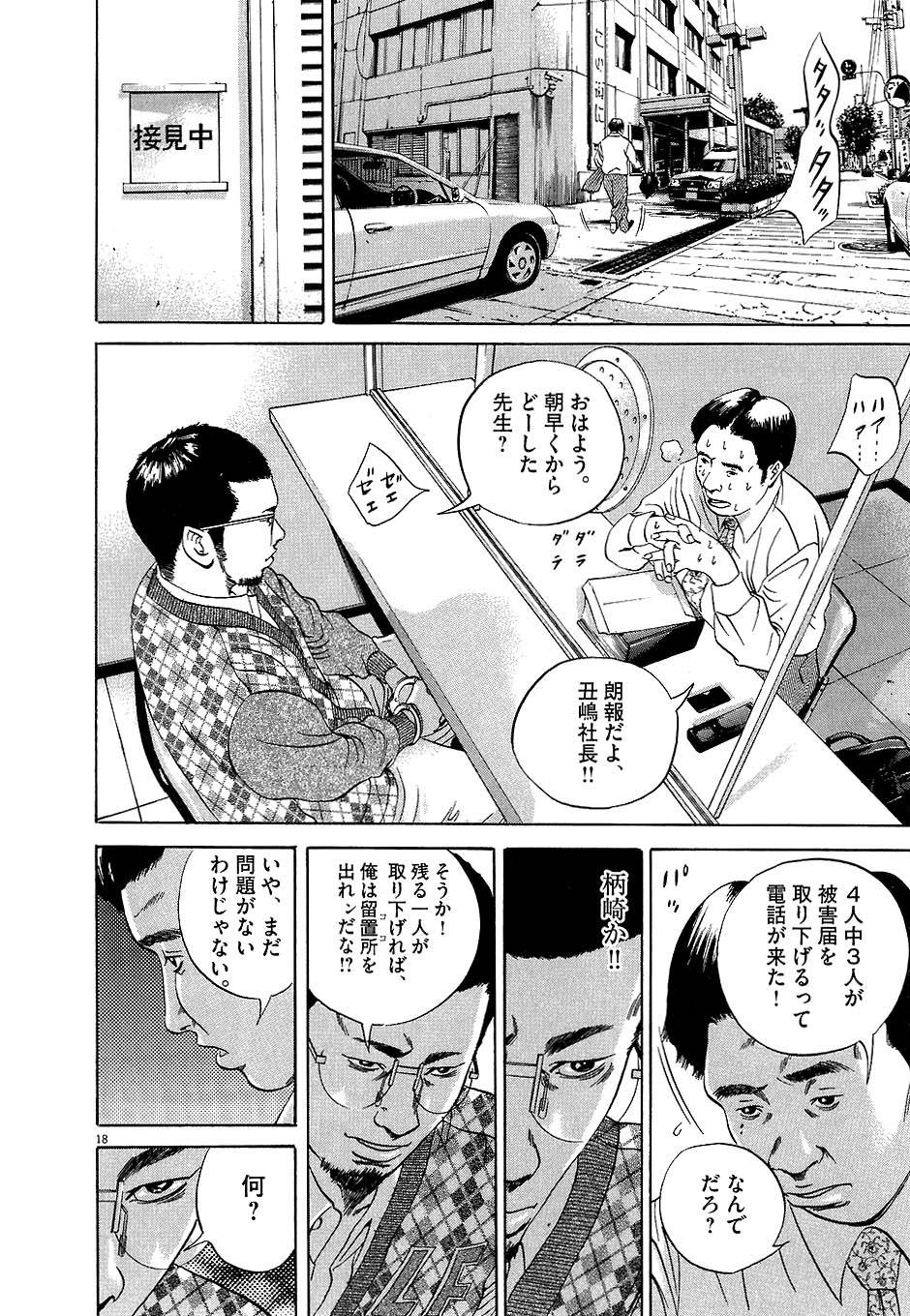 Page 158