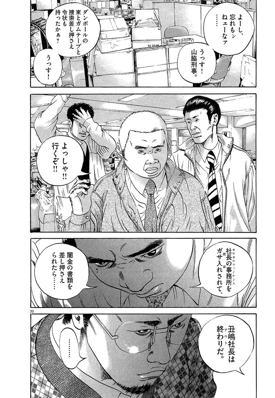 Page 160