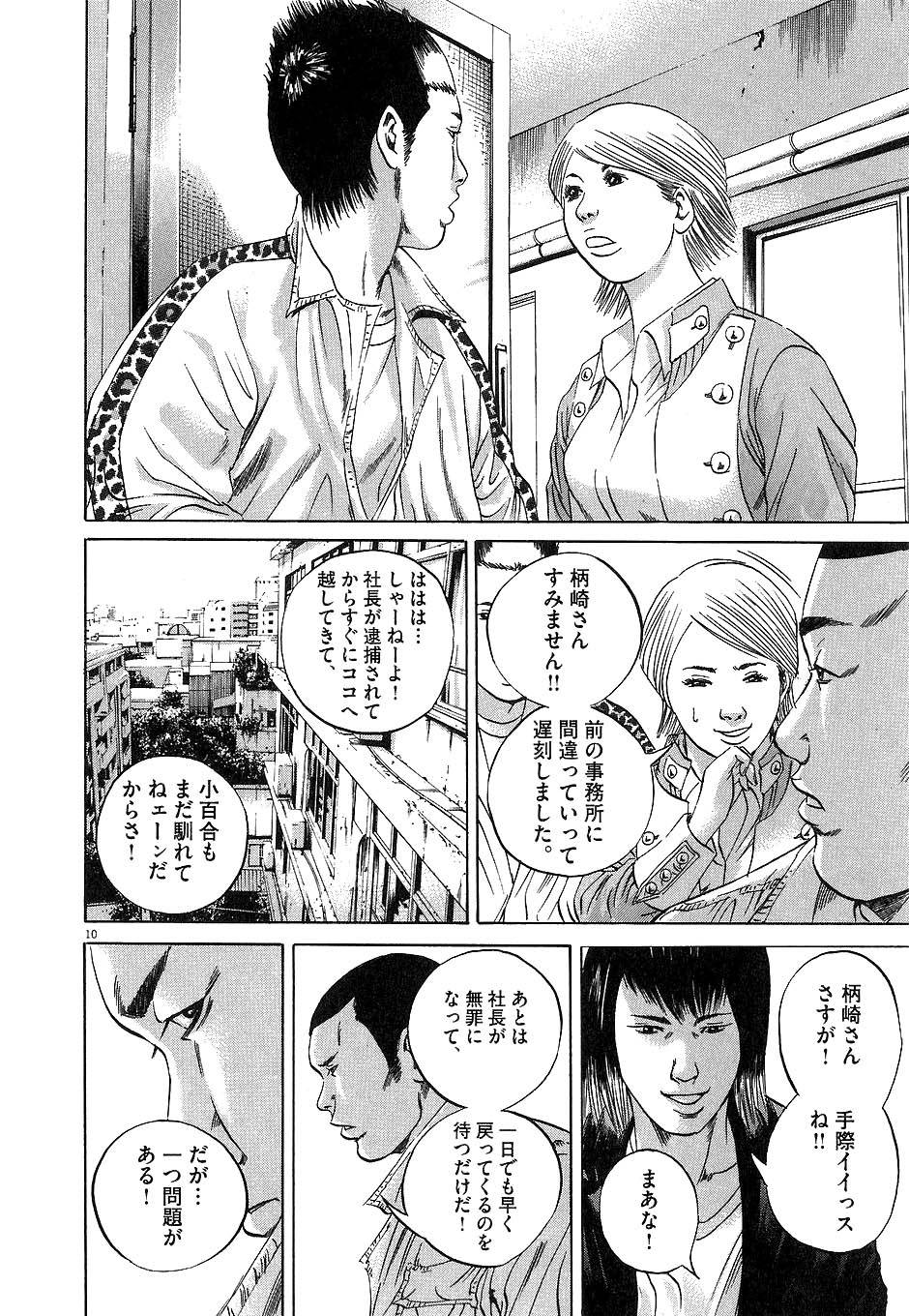 Page 170