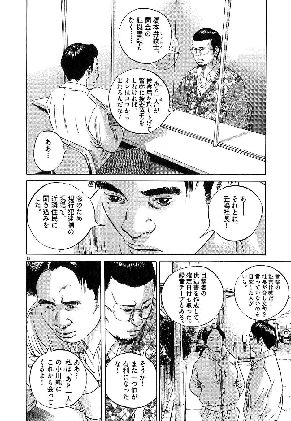 Page 172