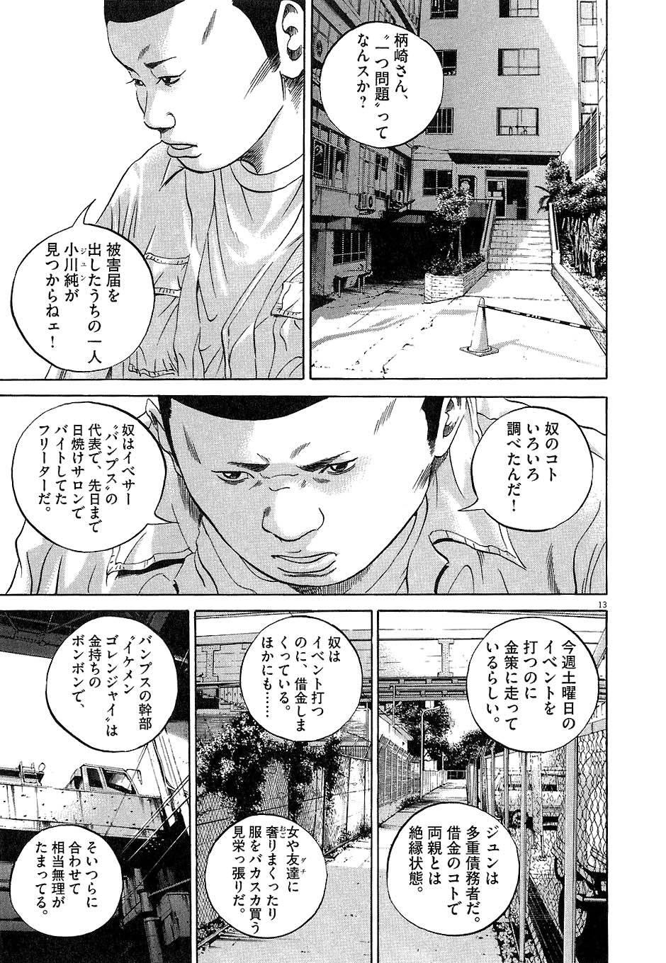 Page 173