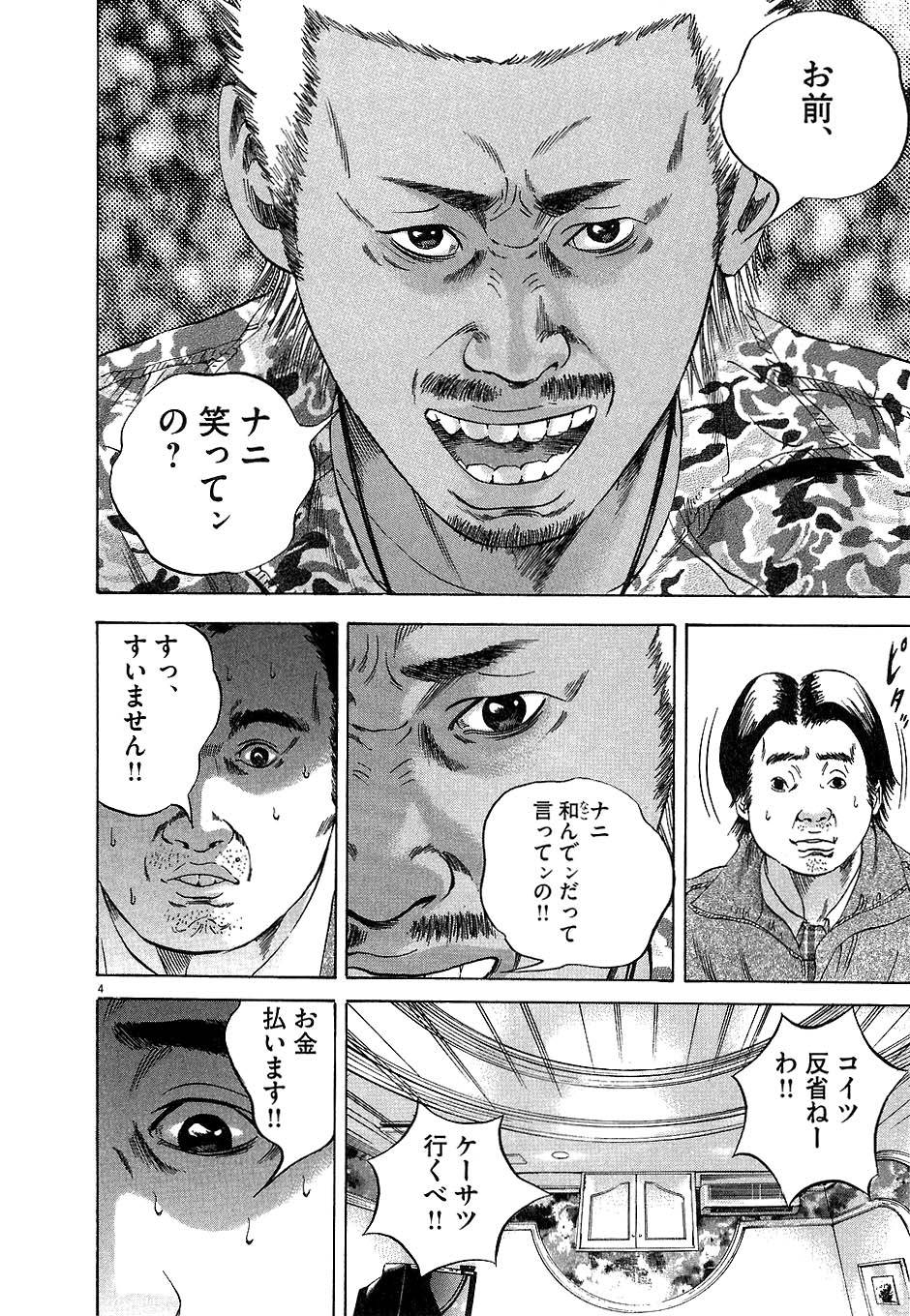 Page 184