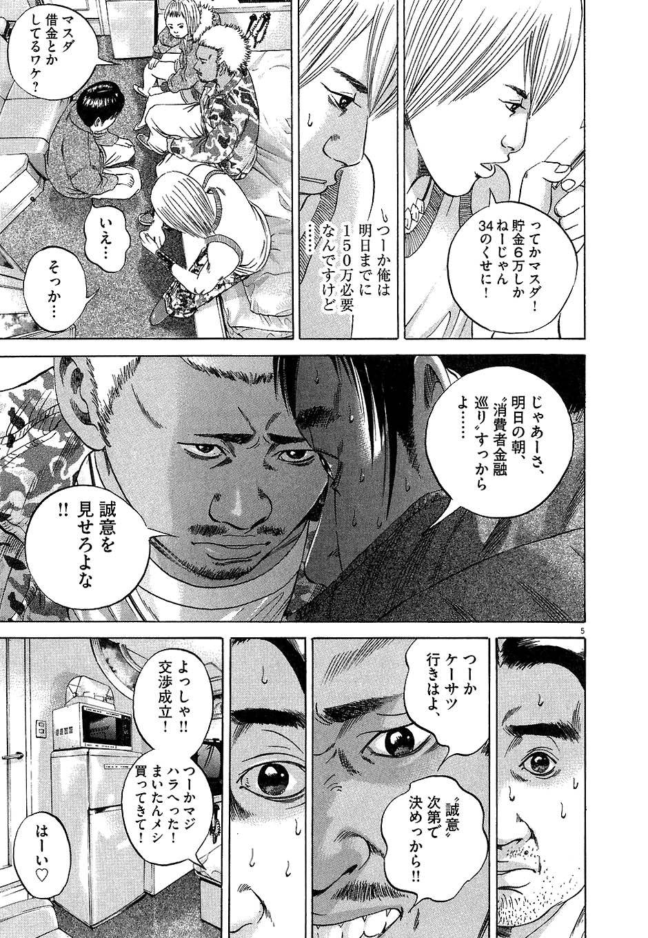 Page 185