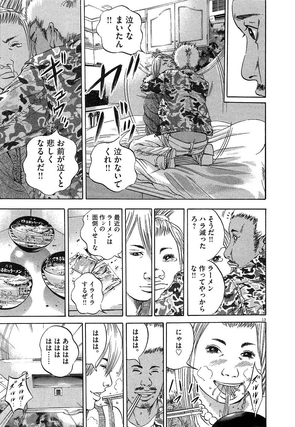 Page 193